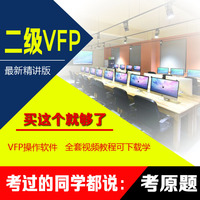 VFP数据库